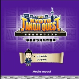 画像ギャラリー No.001のサムネイル画像 / 京都の商店街を舞台にした「KYOTO TANOJI QUEST」,スポンサーやゲーム内登場者を募集