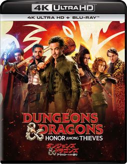 画像集 No.001のサムネイル画像 / 映画「ダンジョンズ＆ドラゴンズ／アウトローたちの誇り」のデジタル配信を6月14日に開始。Blu-ray＆DVDは7月21日に発売決定