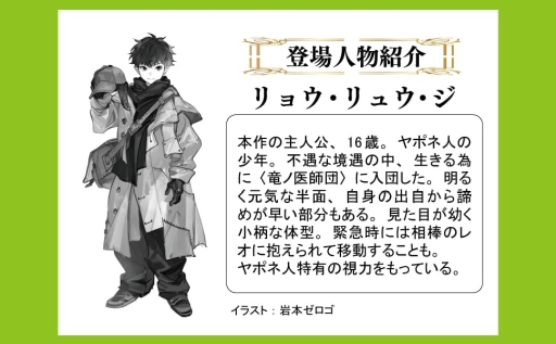 画像ギャラリー No.005のサムネイル画像 / くしゃみで山火事，虫歯で大災害。巨大なドラゴンを治療する医師たちの奮戦記「竜の医師団」（ゲーマーのためのブックガイド：第67回）