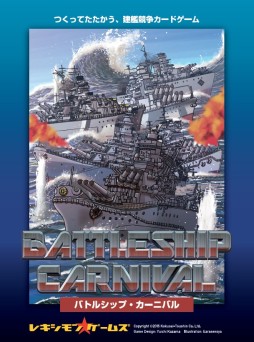 ߷פȳڤBATTLESHIP CARNIVALפ1015ȯ