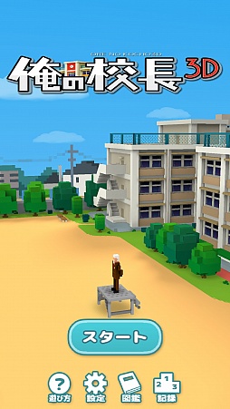 ���������꡼ No.001�Υ���ͥ������ / �ä�Ĺ����Ĺ��3D�ˤʤäƵ��äƤ��������ޥ۸����ر�Ĺ�å�����ֲ��ι�Ĺ3D�פ�Ҳ𤹤�֡ʤۤܡ��������ޥۥ������̿�����956��