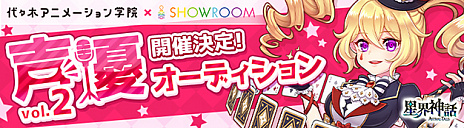 áסƤ緿åץǡȤǿȡ֥ꥹȡפ奢˼ŤΡͥǥ2Ƥϲۥ饤ֶ֡SHOWROOMפˤƳ