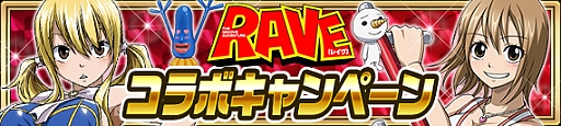 FAIRY TAIL ˡˡסҥḶŸ̴RAVEץܥ٥ȳ