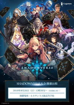 ͥعeݡĥǡShadowverseפȤ˺Ѥ