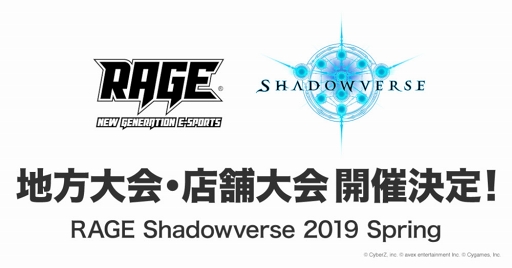 eݡĥ٥ȡRAGEפˡShadowverseפκѤꡣͽη쿷