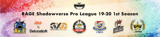  No.007Υͥ / eݡĥץ꡼RAGE Shadowverse Pro League 19-20 եȥס5ݡȤ
