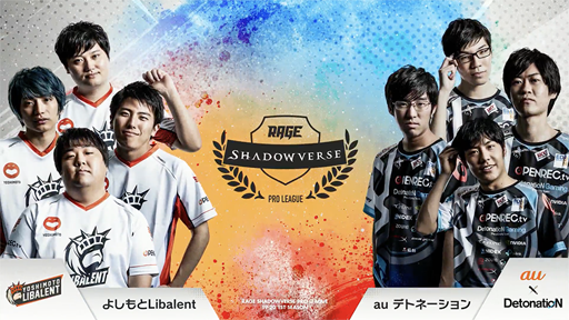 eݡĥץ꡼RAGE Shadowverse Pro League 19-20 եȥס5ݡȤ