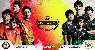  No.007Υͥ / RAGE Shadowverse Pro League 19-20 եȥפθݡ