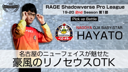  No.002Υͥ / RAGE Shadowverse Pro League 19-20ɥפ2᤬112ˡ3᤬3ۿ
