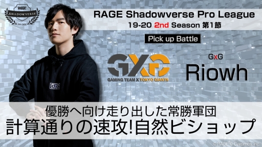 No.004Υͥ / RAGE Shadowverse Pro League 19-20ɥפ2᤬112ˡ3᤬3ۿ