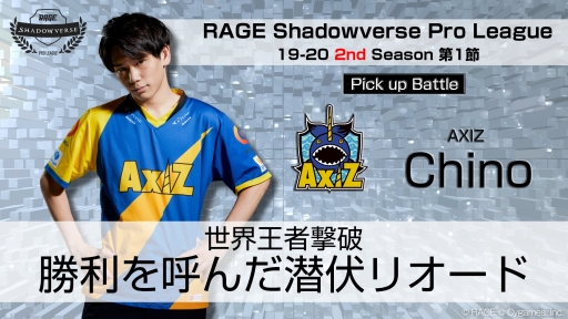  No.005Υͥ / RAGE Shadowverse Pro League 19-20ɥפ2᤬112ˡ3᤬3ۿ