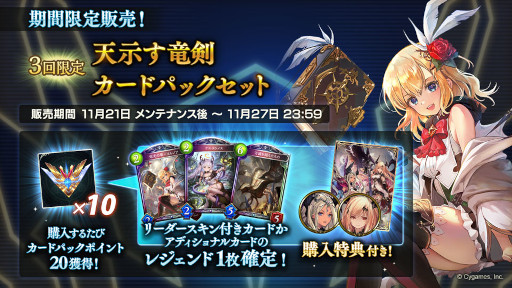 Shadowverseסŷεɥǥʥѥå󶡤򳫻ϡȺ10ѥå̵ѥåڡɤʤɤⳫŤ