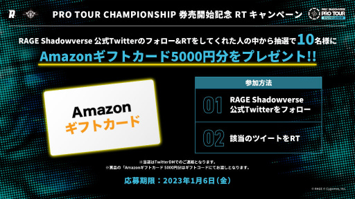 No.005Υͥ / RAGE SHADOWVERSE PRO TOUR 22-23 CSåȤ䳫