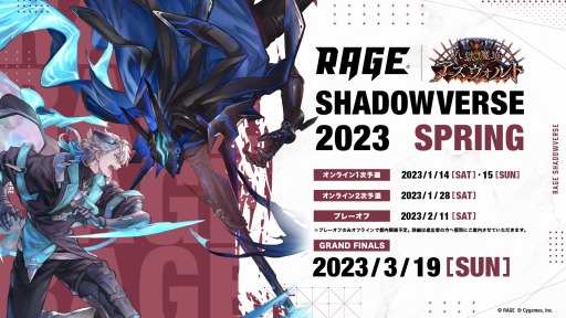  No.001Υͥ / RAGE Shadowverse 2023 Springץȥ꡼դ򳫻