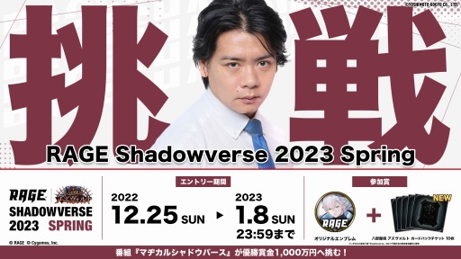  No.005Υͥ / RAGE Shadowverse 2023 Springץȥ꡼դ򳫻