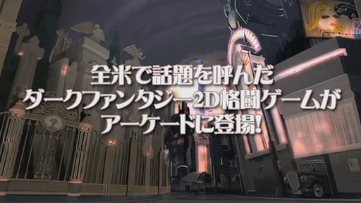 Skullgirls Launch Trailer For Nesica