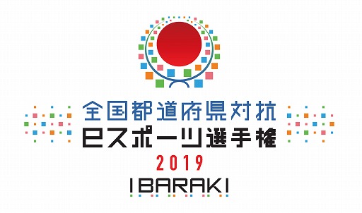 ƻܸйeݡ긢2019 IBARAKI֥ġꥹSPORT彣ꥢɽΥݡȤ