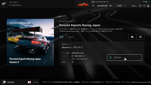 ֥ġꥹSPORTפeݡPorsche Esports Racing Japan 2ɤŷꡣ饤ͽ104鳫