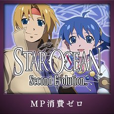  No.010Υͥ / Star Ocean2 ɥ塼 ǡפPS4PS VitaۿϡPSPǤ١˥ȥեǽʤɤɲ