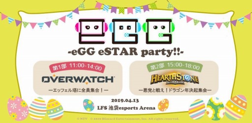  No.001Υͥ / eݡıȡeGGפΥ٥ȡeGG eSTAR party!!פ413˳