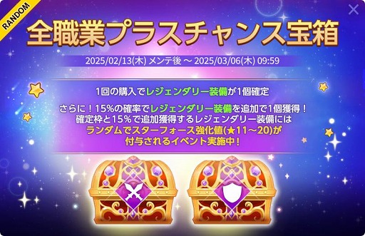 画像ギャラリー No.010のサムネイル画像 / 「メイプルストーリーM」爆速成長イベント「テラバーニング」が開催に