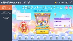 画像ギャラリー No.008のサムネイル画像 / 「メイプルストーリーM」,「6周年ドリームアイランド」で新たなイベントを開催