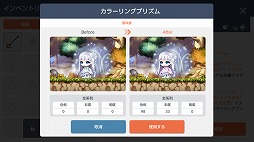 画像ギャラリー No.013のサムネイル画像 / 「メイプルストーリーM」,「6周年ドリームアイランド」で新たなイベントを開催