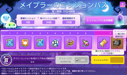 画像ギャラリー No.012のサムネイル画像 / 「メイプルストーリーM」，新たなボス「アルコーン」や装備「エンブレム」が登場