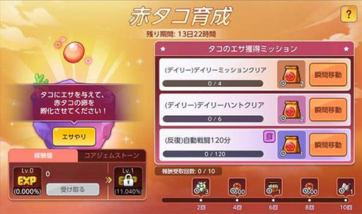 画像ギャラリー No.013のサムネイル画像 / 「メイプルストーリーM」，新たなボス「アルコーン」や装備「エンブレム」が登場