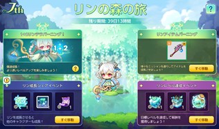 画像ギャラリー No.003のサムネイル画像 / 「メイプルストーリーＭ」，新職業「リン」を実装