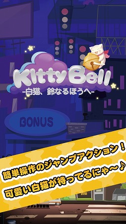 Kitty Bell-ǭʤۤ-
