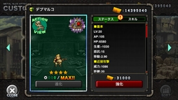 METAL SLUG ATTACKס٥ȡFOOD ARMYפ򳫺šǤʤߤΥǥ֥餬о