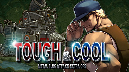 METAL SLUG ATTACKס٥ȡTough & Coolפšդ˥ʥ顼