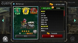  No.005Υͥ / METAL SLUG ATTACKס٥ȡBREAK IN THE SHELLɤ򳫺