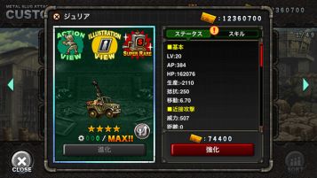  No.009Υͥ / METAL SLUG ATTACKפǿʼåԤĩ।٥ȡSAME DIRECTIONפŤ