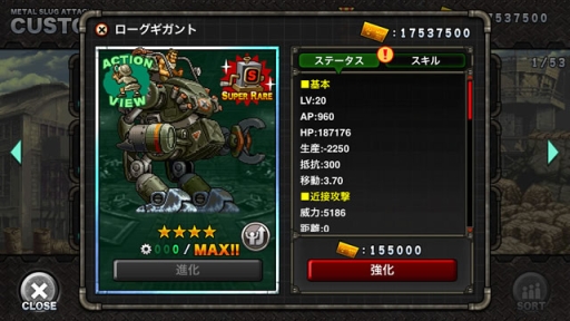 METAL SLUG ATTACKס٥ȡHero of Justiceפ򳫺