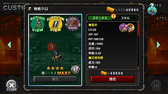 METAL SLUG ATTACKסƮ٥ȡUNITED FRONT THE 11THפ