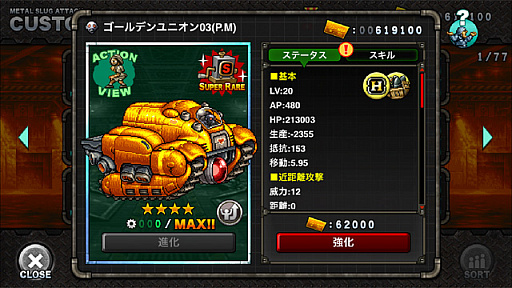 METAL SLUG ATTACKסƮ٥ȡUNITED FRONT THE 14TH׳