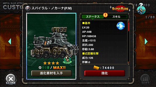 METAL SLUG ATTACKפǿ٥ȡOn The Bad Roadפ