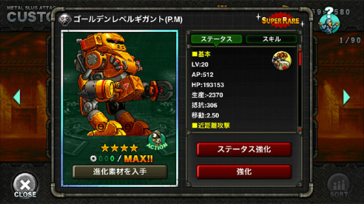 METAL SLUG ATTACKס٥ȡUNITED FRONT THE 21STɤ