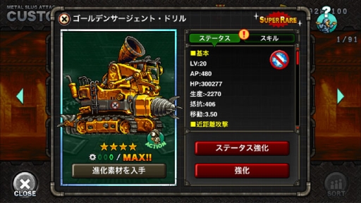 METAL SLUG ATTACKפǶƮ٥ȡUNITED FRONT THE 22NDפ