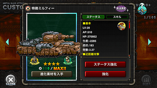 METAL SLUG ATTACKפǥ٥ȡBLUE FIRE׳