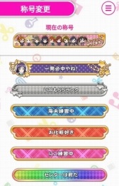 画像ギャラリー No.030のサムネイル画像 / ゲームセンターへμ'sに会いに行こう。「ラブライブ!スクールアイドルフェスティバル 〜after school ACTIVITY〜」の遊び方を紹介