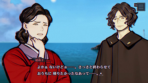 画像ギャラリー No.014のサムネイル画像 / 結のほえほえゲーム演説:第261回「『パラノマサイト FILE38 伊勢人魚物語』,中盤までの感想&この先で気になることを話したい」※ネタバレ注意