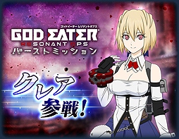 ֥ƥ륺   쥤סߡGOD EATER RESONANT OPSץܤϡߤ˥餬2ȥ붦̡ɤδ