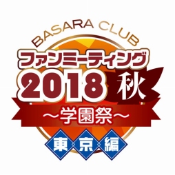  No.008Υͥ / BASARA CLUB եߡƥ2018رס ǳŷ