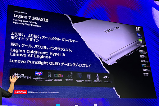 画像ギャラリー No.011のサムネイル画像 / LenovoのゲームPC「Legion」2025年モデルの見どころは? 有機ELパネル搭載モデルを拡充し,独自のAI機能で性能を引き出す