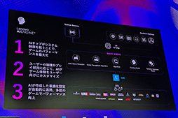 画像ギャラリー No.016のサムネイル画像 / LenovoのゲームPC「Legion」2025年モデルの見どころは? 有機ELパネル搭載モデルを拡充し,独自のAI機能で性能を引き出す