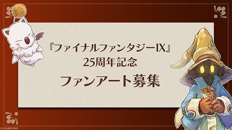 ���������꡼ No.008�Υ���ͥ������ / �֥ե����ʥ�ե��󥿥���IX��25��ǯ��ǰ���ڥ����ࡼ�ӡ���������ӥӤΤ̤�����ߤʤɤ������뵭ǰ������ȯ��