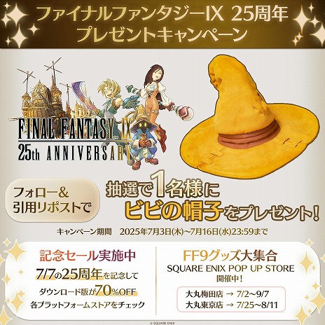 ���������꡼ No.016�Υ���ͥ������ / �֥ե����ʥ�ե��󥿥���IX��25��ǯ��ǰ���ڥ����ࡼ�ӡ���������ӥӤΤ̤�����ߤʤɤ������뵭ǰ������ȯ��